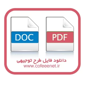 طرح توجیهی کامل تولید کود ارگانیک از ضایعات کشاورزی و دامی | دانلود فایل Word + تحلیل مالی به‌روز ۱۴۰۴
