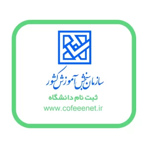 اخبار ثبت نام دانشگاه ها