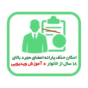 جداکردن یارانه افراد مجرد