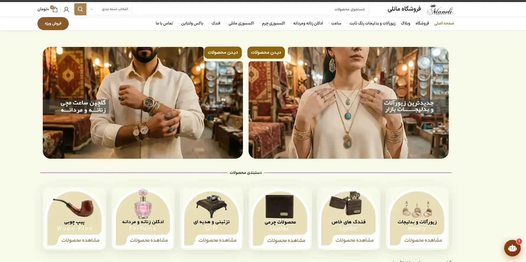 سایت مانلی شاپ