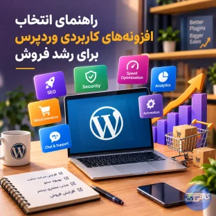 تبدیل شده با افزونه مبدل تصویر پیشرفته
